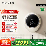 小吉（MINIJ）壁掛洗衣機(jī) 嬰兒寶寶兒童全自動(dòng)智能滾筒 壁掛式迷你變頻洗烘一體V3-XNB升級(jí)款