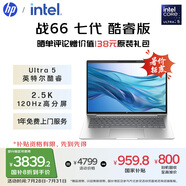 惠普（HP）【國家補貼20%】戰(zhàn)66 七代14英寸輕薄筆記本電腦(英特爾酷睿Ultra5 16G 1T 2.5K高分高刷廣色域AI)