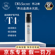 皙之密防曬霜5號官網(wǎng)旗艦正品洗面奶全美世界1號眼霜面膜套裝護(hù)膚品 T4滋養(yǎng)煥活精華乳30ml