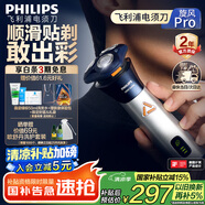 飛利浦（PHILIPS）【周杰倫推薦】電動(dòng)剃須刀旋風(fēng)PRO刮胡刀 風(fēng)馳切剃6D浮動(dòng)刀頭 生日禮物送男友送老公國(guó)家補(bǔ)貼