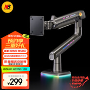 NB顯示器支架臂 機(jī)械臂 電腦增高架 桌面旋轉(zhuǎn)升降電腦桌支架 機(jī)械彈簧顯示屏支架 20kg承重 禮盒款