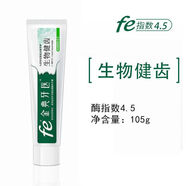 fe金典牙醫牙膏生物牙膏改善牙齦出血生物酶美白牙齒護齦清火干刷 生物健齒