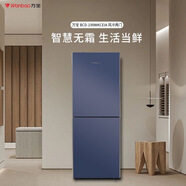 萬寶家用雙門風冷無霜兩門冰箱