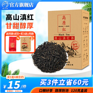 鳳寧號(hào)紅茶高原紅有機(jī)滇紅茶云南鳳慶滇紅茶蜜香甜香型口糧散茶葉自己喝 盒裝120g（非有機(jī)款）