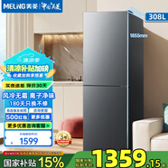 美菱（MeiLing）小冰箱308雙門(mén)兩門(mén)大容量家用凈味宿舍租房小戶(hù)型節(jié)能環(huán)保低噪風(fēng)冷無(wú)霜冰箱BCD-308WECX補(bǔ)貼 BCD-308WECX