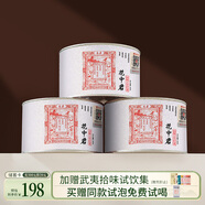 元正山 元正紅茶花中君武夷山正山小葉種特級150g罐裝茶葉自飲送禮正山堂旗下