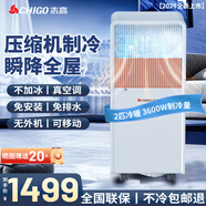 志高大1.5匹可移動(dòng)空調一體機單冷暖免安裝家用便攜無(wú)外機客廳廚房出租房屋立式式柜式1匹制冷小空調 2匹 制熱制冷雙用款