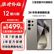 三星【官方直供】S24Ultra Al智享生活辦公 四長焦系統(tǒng) SPen 5G AI手機 鈦灰 12GB+512GB 7天機 準新 無免息