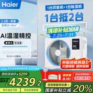 海爾（Haier）中央空調(diào)1.5匹一拖一風(fēng)管機(jī)一級(jí)能效【家用臥室】云舒智享版KFRd-35NW/78ED81U1一價(jià)全包 國家補(bǔ)貼