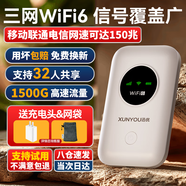 迅優(yōu)隨身wifi三網(wǎng)通免插卡移動(dòng)網(wǎng)絡(luò)wifi6無線網(wǎng)卡便攜式高速4G無線wifi全國通用無限流量2025款5GXY 【頂配版wifi6】八核八通道+升級(jí)續(xù)航48小時(shí)