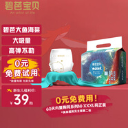 碧芭寶貝大魚(yú)海棠紙尿褲NB碼30片(≤5kg)新生兒敏感肌尿不濕夏季超薄透氣