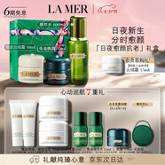 海藍(lán)之謎（LA MER）日夜愈顏套裝(精萃水+云絨霜+晚霜)護(hù)膚品化妝品七夕情人節(jié)禮物女