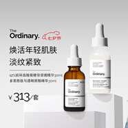 THE ORDINARY【勻色透亮】12%抗壞血酸30ml+多重勝肽自助餐30ml