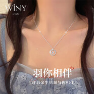 唯一（Winy）羽你相伴莫桑鉆999純銀項(xiàng)鏈女2025新款吊墜生日七夕情人節(jié)禮物