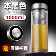 希諾（HEENOOR）大容量雙層隔熱玻璃水杯男士帶蓋家用男泡茶杯茶水分離家用耐高溫 1000ml雙層本色黑 送杯套+茶刷+
