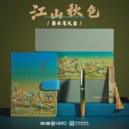 英雄（HERO）【熱門(mén)商品】鋼筆 江山秋色禮盒套裝 382漸變綠 學(xué)生高顏值生日禮物筆本套裝