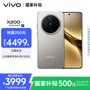vivo X200 16GB+512GB 鈦色 國(guó)家補(bǔ)貼 藍(lán)晶×天璣9400 蔡司超級(jí)長(zhǎng)焦 5800mAh藍(lán)海電池 拍照 AI 手機(jī)