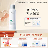 敷爾佳B5修護噴霧150ml 補水保濕舒緩肌膚 爽膚水噴霧