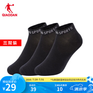 喬丹QIAODAN三雙裝丨襪子男襪短襪透氣跑步運動休閑襪 黑色 均碼【三雙裝】