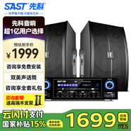 先科家庭KTV音響套裝家用卡拉ok音響家庭影院唱歌全套設(shè)備k點(diǎn)歌音響一體機(jī)專業(yè)音箱 10吋5單元+功放