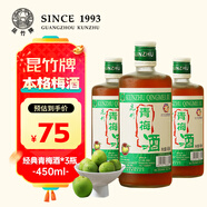 昆竹牌青梅酒 13度 450ml*3瓶 本格梅酒梅子酒龍門特產(chǎn)果酒甜酒