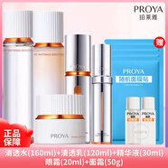 珀萊雅雙抗精華水乳套裝盒美白補(bǔ)水保濕祛黃緊致抗皺抗初老護(hù)膚品 五件套：水+乳+精華+面霜+眼霜