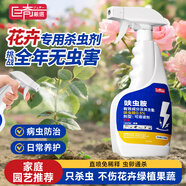 巨奇花卉綠植殺蟲劑果樹蔬菜通用月季花草紅蜘蛛蚜蟲蚧殼蟲通殺500ml