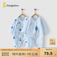 童泰嬰兒連體衣新生兒衣服四季0-6月初生寶寶哈衣爬服純棉內衣2件裝 藍色 59cm (建議1-3個(gè)月身高55-60cm)