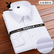 花花公子（PLAYBOY）男士長(zhǎng)袖春季白襯衫商務(wù)職業(yè)正裝休閑條紋短袖襯衣內(nèi)搭藍(lán)黑工裝寸 白色細(xì)斜紋(長(zhǎng)袖) 41 【適合135-145斤穿】