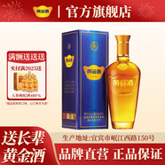 黃金酒【品牌直營】39度黃金酒萬福送禮酒 白酒基酒 高端伴手禮酒 39度 240mL 1瓶 半斤 自飲裝