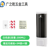 君默廚房衛生間免打孔皂液器酒店賓館壁掛式手動(dòng)洗手液盒洗潔精按壓瓶 s1013A-白色(200ml)