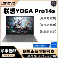 聯(lián)想（ThinkCentre）Lenovo/聯(lián)想 Yoga Pro 14S16酷睿輕薄筆記本電腦學(xué)習商務(wù)辦公電腦 Yoga14s i5-11300H MX450獨 16g512GB純固態(tài)