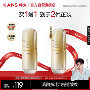 韓束金蠻腰膠原精粹液抗皺緊致保濕淡化細紋面部護膚男女禮物30ml