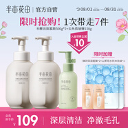 半畝花田氨基酸潔面慕斯米酵泡泡洗面奶潔面乳控油深層清潔平衡水油男女士