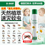 巴斯夫除蟲菊殺蟲劑噴霧蟑螂藥螞蟻跳蚤臭蟲蒼蠅衣魚小飛蟲下水道165ml