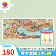 3D-JP全景平面拼圖1000片禮物Q版清明上河圖裝飾畫(huà)春羊清明鬧市圖H2891