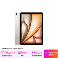 Apple/蘋(píng)果 iPad Air 11英寸 M2芯片 2024年新款平板電腦(Air6/1T WLAN版/MUWT3CH/A)星光色