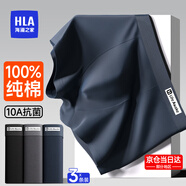海瀾之家（HLA）內褲男士100%純棉底檔10A抗菌透氣運動(dòng)大碼莫代爾冰絲內褲衩3條裝 100%純棉10A-深灰/寶藍/鈷藍 3條 4XL /190(體重190-200斤)