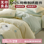無(wú)印良品床上用品四件套純棉純色刺繡100%全棉被罩床單被套1.5/1.8m