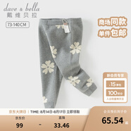 戴維貝拉（DAVE＆BELLA）女寶針織打底褲兒童長(cháng)褲女童毛線(xiàn)褲小童休閑褲冬季新款寶寶褲子 灰色【現貨】 110 cm（建議身高100-110cm）
