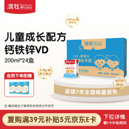 澳牧（Australia's Own）兒童成長牛奶0蔗糖A2β酪蛋白 原裝進(jìn)口牛奶200ml*24盒