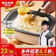 糧全其美雞蛋灌餅面餅皮90g*20片裝雞蛋餅 營養(yǎng)健康早餐餅 手抓餅學(xué)生早餐