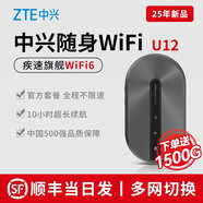 中興【25年新款】中興隨身wifi無線網(wǎng)絡(luò)移動全網(wǎng)通流量4g無線網(wǎng)宿舍車載WiFi高速戶外電腦筆記本U12 【25年新款】U12暗夜黑丨移動電信雙網(wǎng)切換 標準配置
