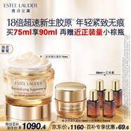 雅詩蘭黛智妍膠原乳霜款面霜75ml淡紋緊致護(hù)膚品化妝品禮盒生日禮物送老婆
