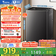 小天鵝（LittleSwan）波輪洗衣機全自動(dòng) 12公斤大容量 免清洗不臟桶 家電國家補貼20%【TB12-1809T】以舊換新 一級能效