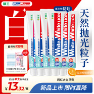 獅王W&W進口美白牙膏沁涼柑橘150g*6大白管牙膏亮白護齦含氟
