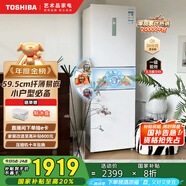 東芝（TOSHIBA）小小白285小戶型大容量家用三門嵌電冰箱風冷無霜一級能效低溫觸媒抗菌國家補貼GR-RM285WI-PM153