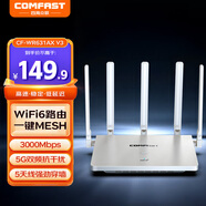 COMFAST WR631AX V3家用WiFi6無線路由器3000M電競智能mesh組網(wǎng)路由器千兆穿墻WIFI6路由器