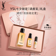圣羅蘭（YSL）夜皇后精華乳 75ml護(hù)膚品化妝品七夕情人節(jié)禮物生日禮物