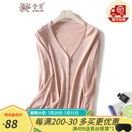 金菊2025春夏新款V領(lǐng)純色薄款女式針織衫長袖百搭休閑外套空調(diào)開衫 粉色 2XL